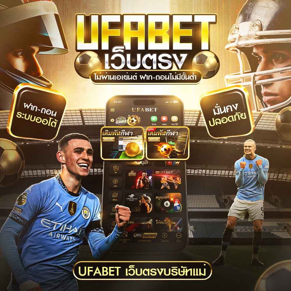 UFA656 เว็บตรง