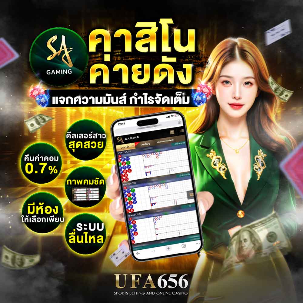 เว็บคาสิโน 656