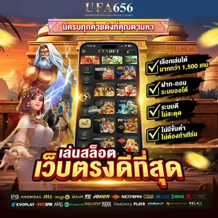 Slot UFA656