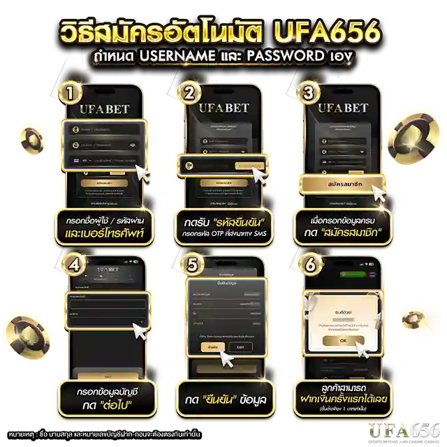 UFA656 เข้าสู่ระบบ