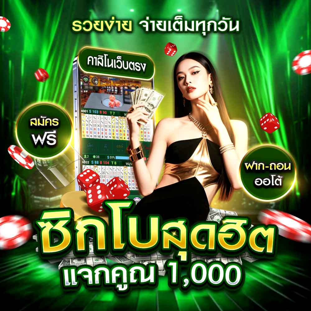 เว็บคาสิโน 656