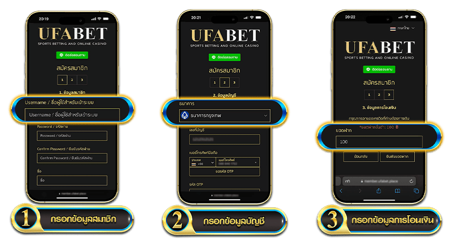สมัคร UFABET356